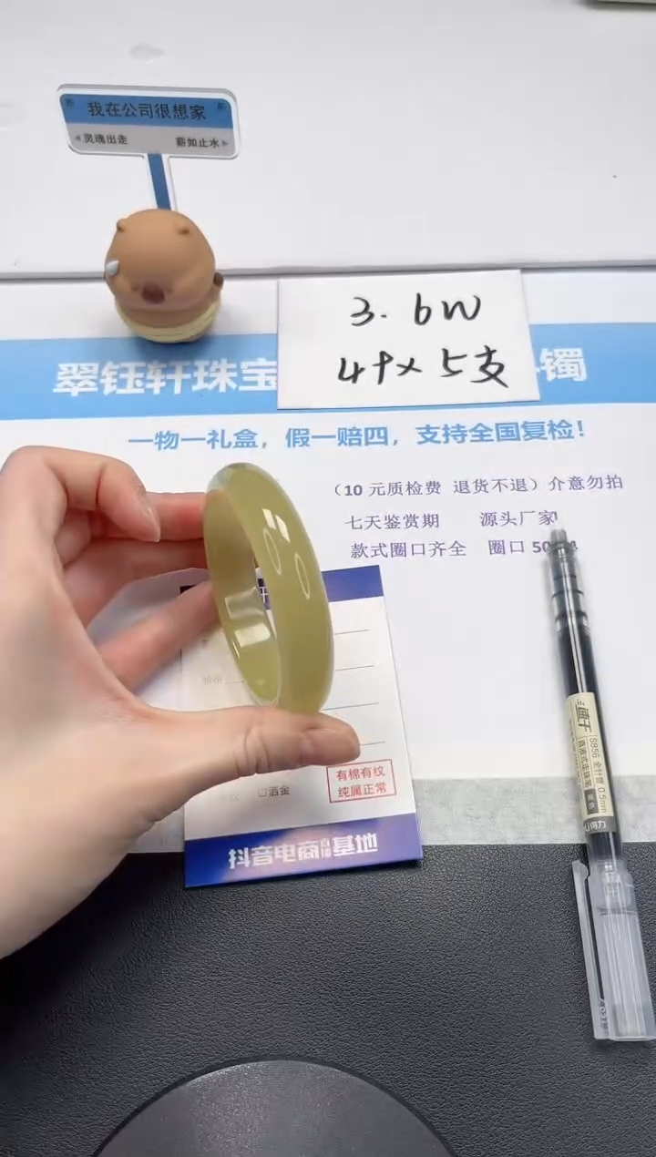 【闪购商品】石英质玉手镯未镶嵌V106-56.2