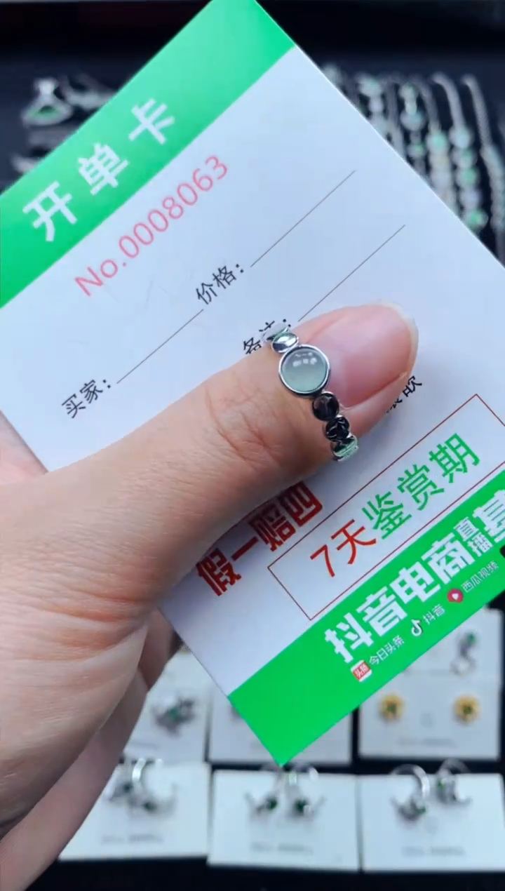 【闪购商品】翡翠戒指银S925镶嵌8063