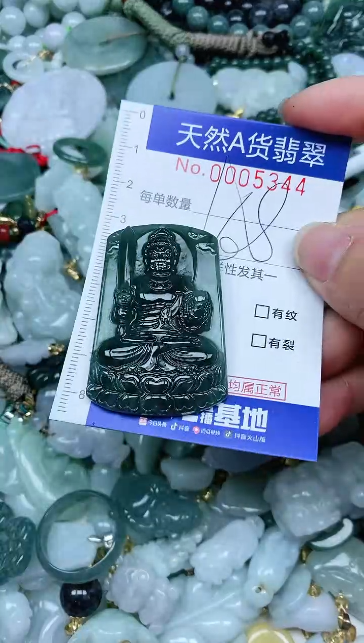 【闪购商品】翡翠吊坠(不含链)未镶嵌翡翠