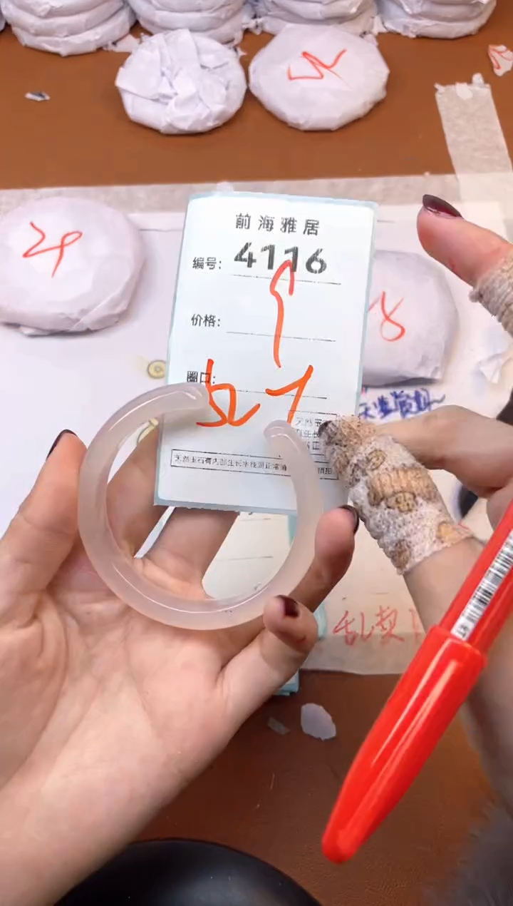 【闪购商品】玛瑙/玉髓手镯未镶嵌4116