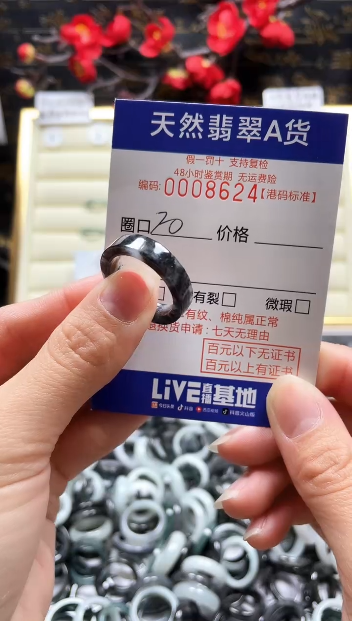 【闪购商品】翡翠戒指未镶嵌天然翡翠戒指8624