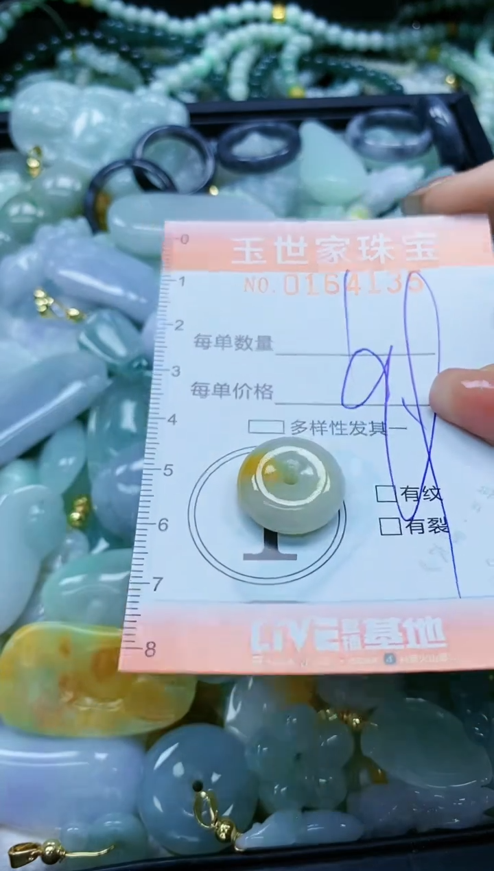 【闪购商品】翡翠颈饰未镶嵌闪购0164135