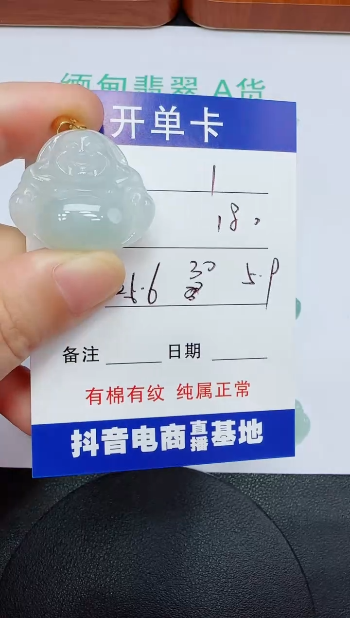吊坠(赠链)未镶嵌翡翠1