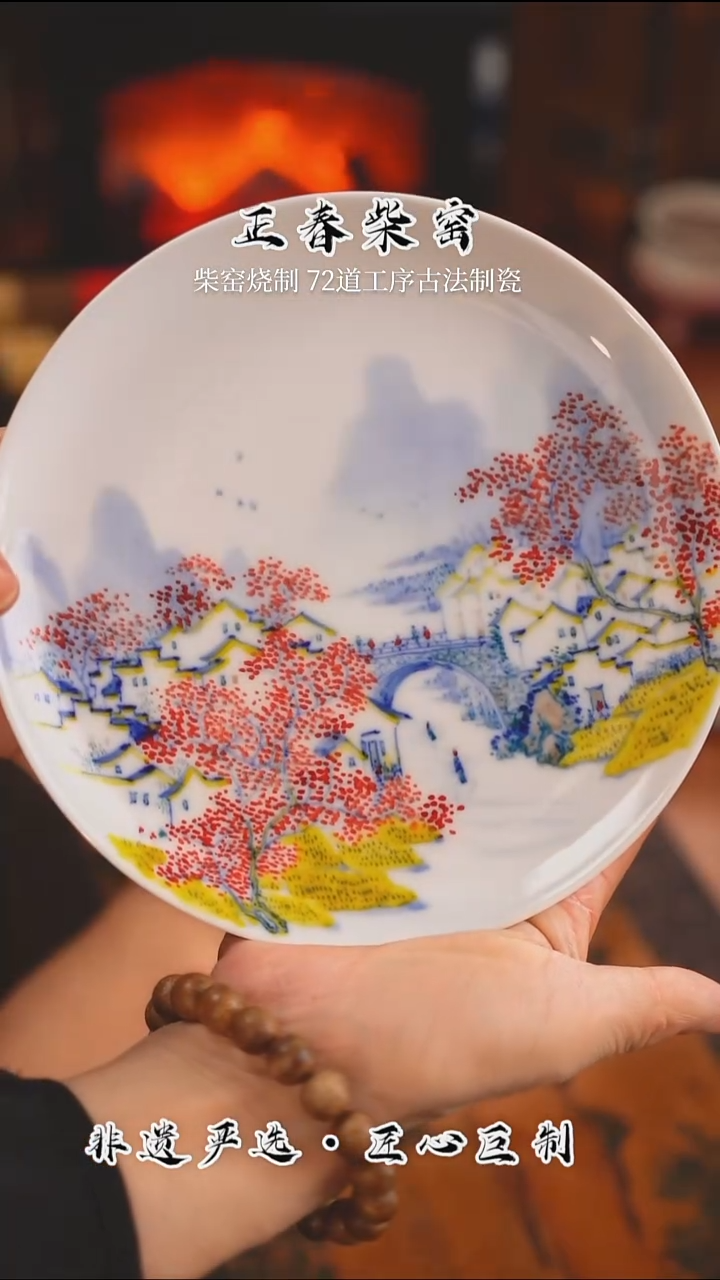 正春堂古法柴窑@@婺源盘子