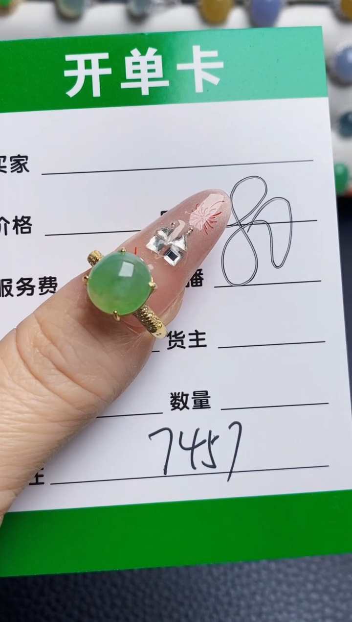 银S925镶嵌戒指翡翠7457