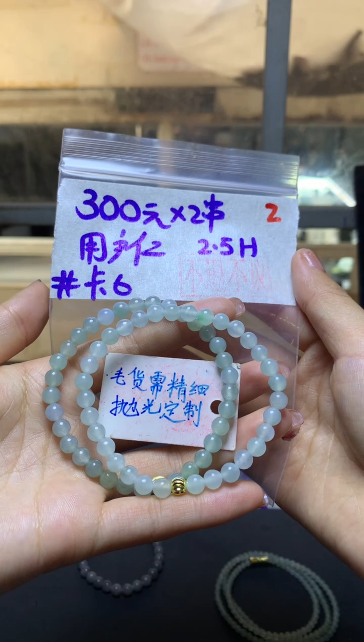 【闪购商品】定制翡翠未镶嵌珠串卡6#毛货需精细抛光+2