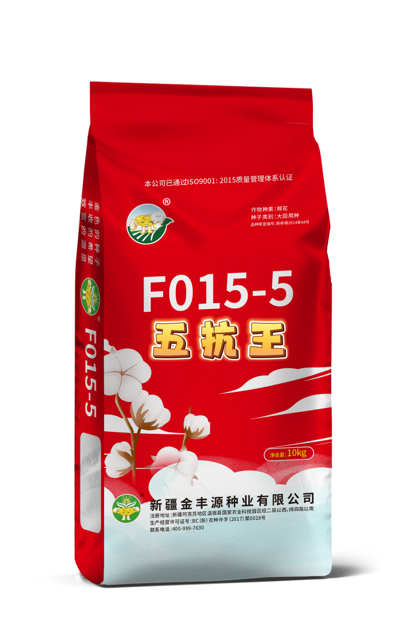 棉花种子意向金（五抗王）