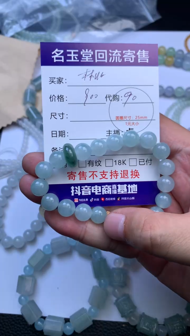 未镶嵌定制翡翠林*，回流寄售不退不换