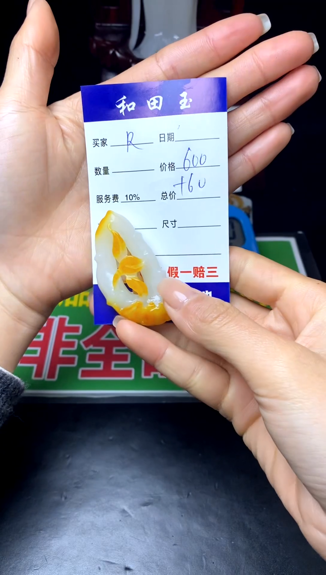 【闪购商品】和田玉挂件未镶嵌和田玉