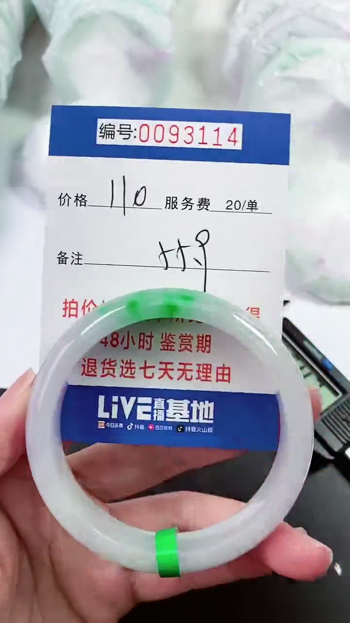 以实物为准 000093114