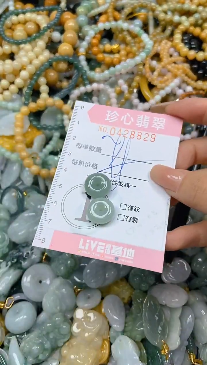颈饰未镶嵌翡翠闪购0428829多样性发其一