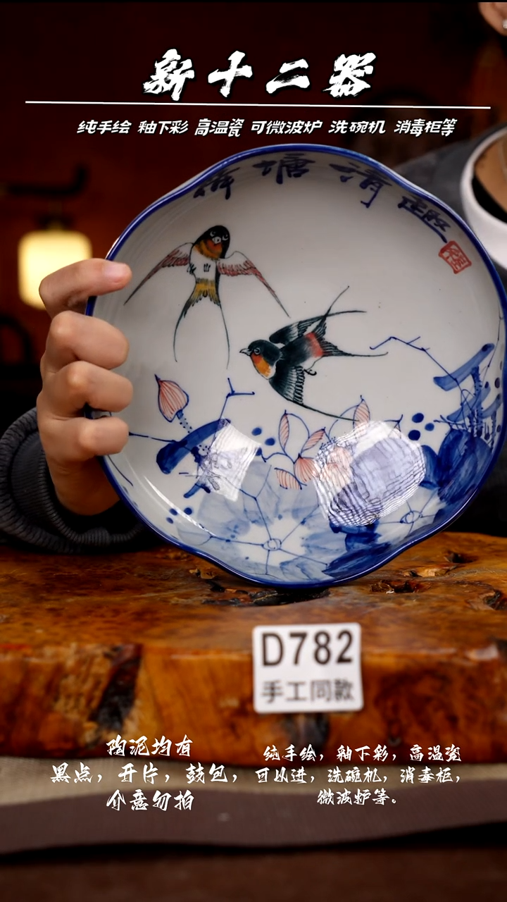 其他D782新十二器瓷器