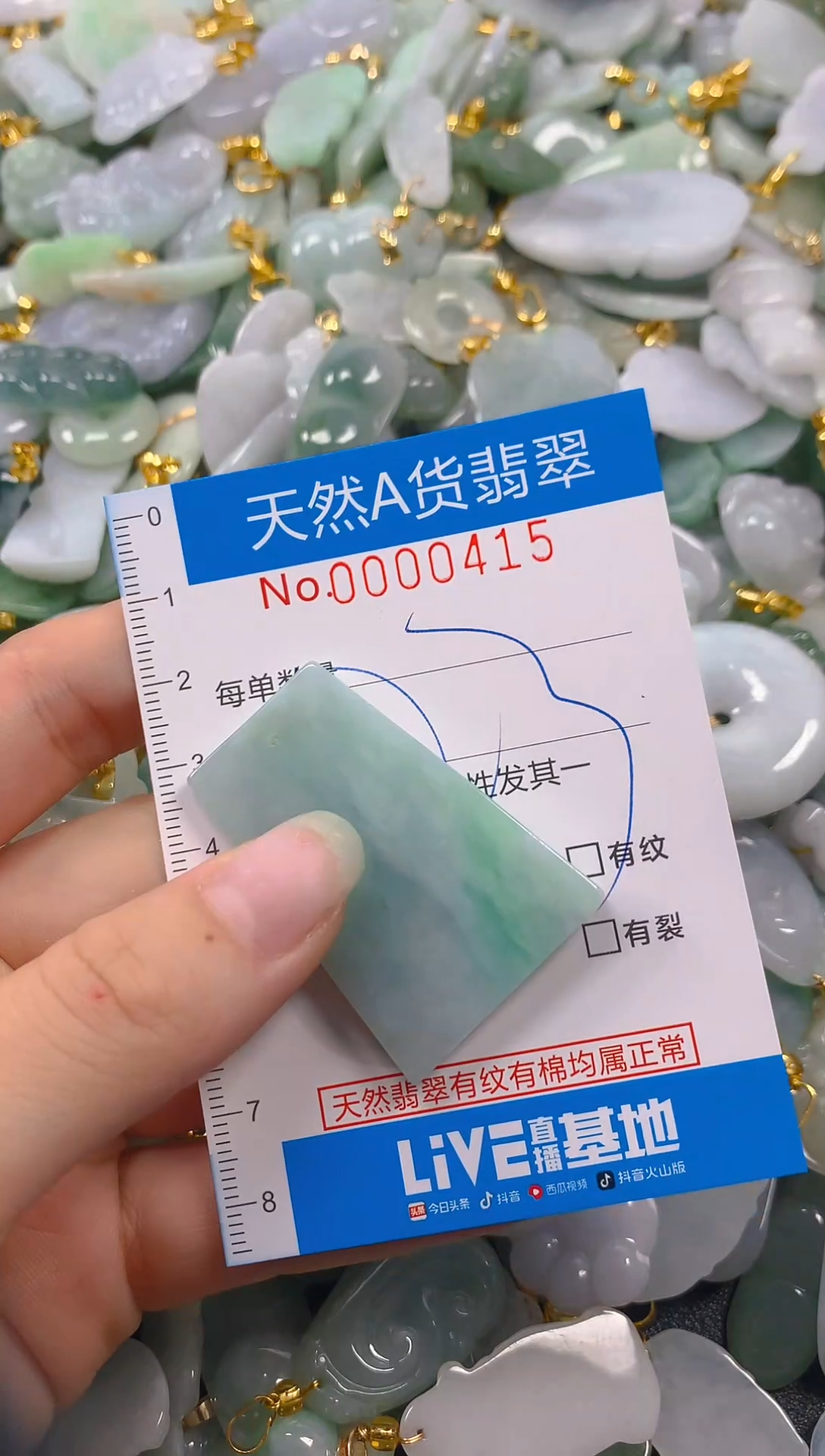 颈饰未镶嵌翡翠净货挂件-0415