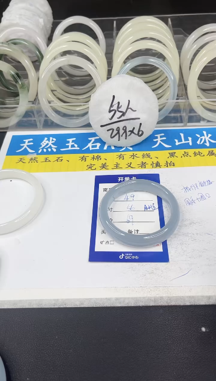 【闪购商品】石英质玉手镯未镶嵌49