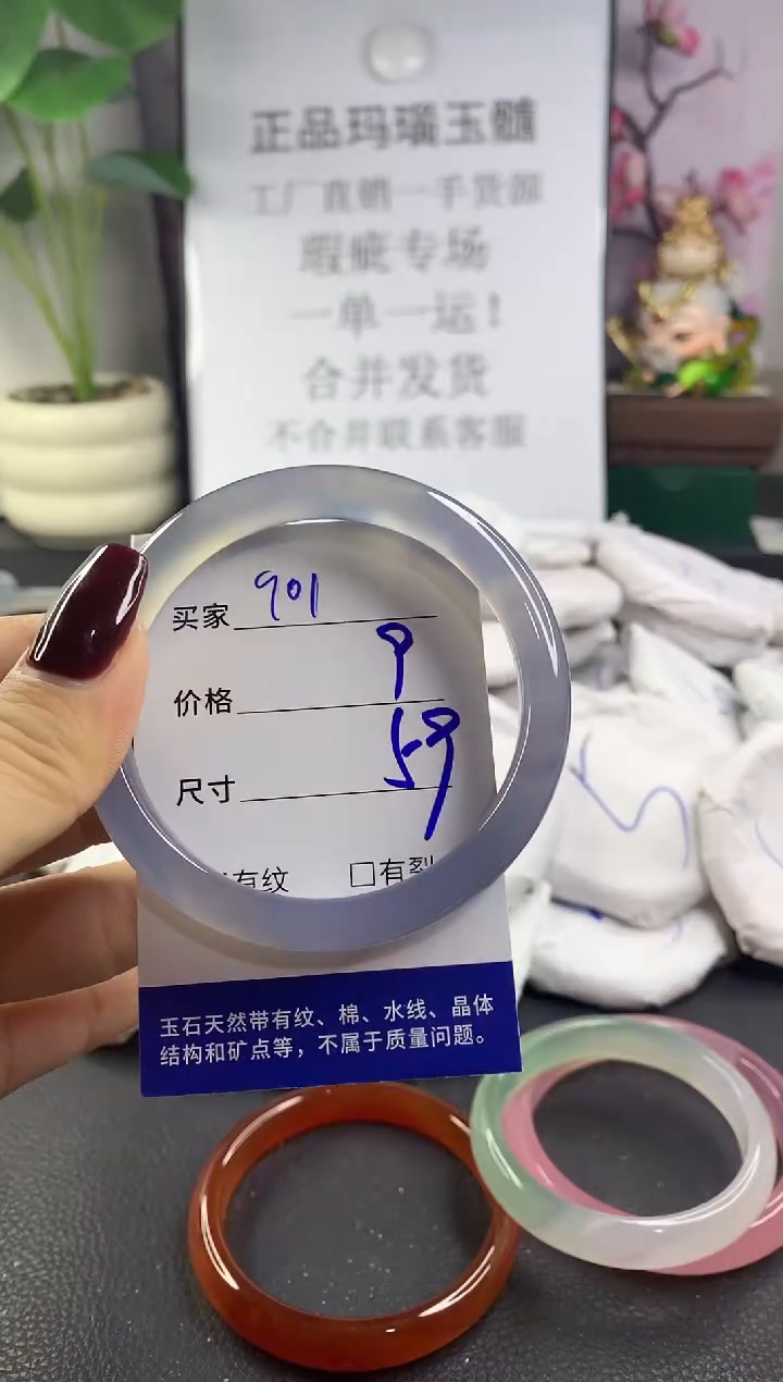 手镯玛瑙/玉髓未镶嵌901