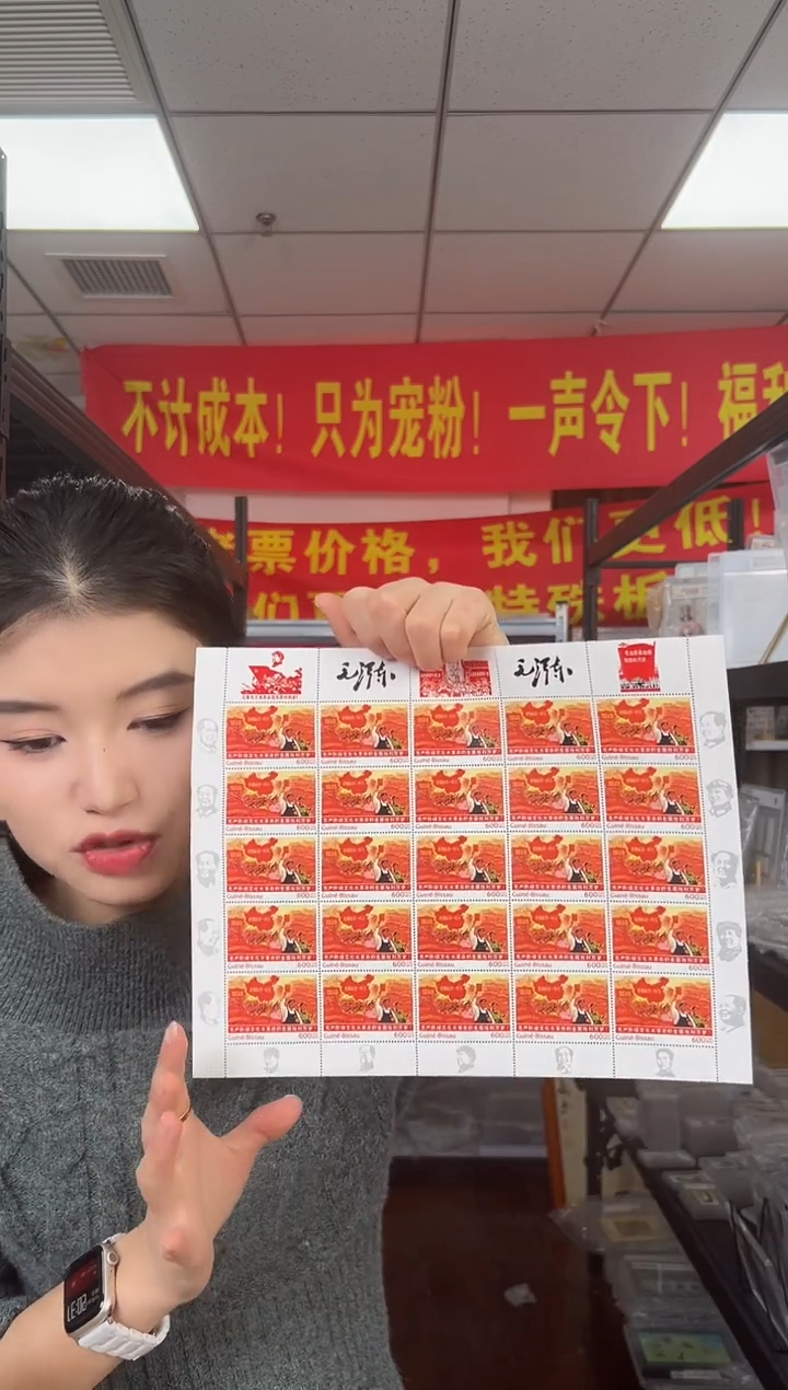 一片红 大版 纪念收藏 炮筒