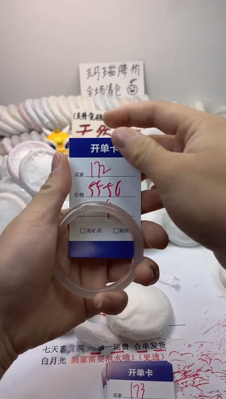 手镯玛瑙/玉髓未镶嵌172