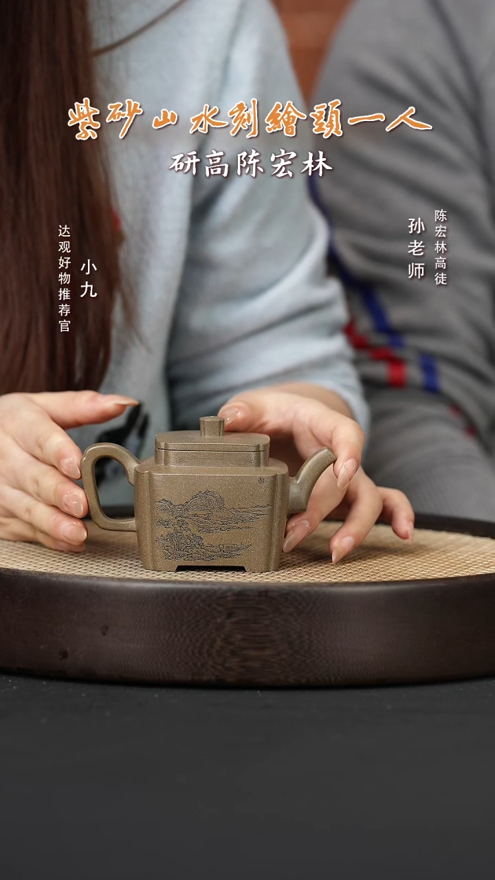 【闪购商品】紫砂茶壶九CHL21陈宏林同春青段200