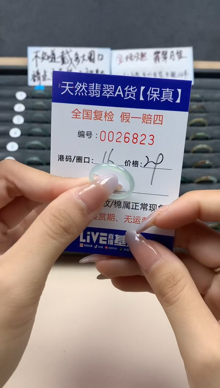 【闪购商品】翡翠戒指未镶嵌天然26823