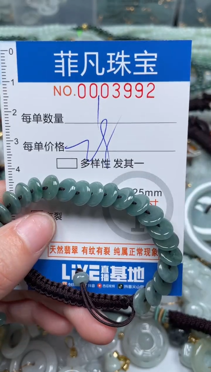 【闪购商品】翡翠颈饰未镶嵌00..3992