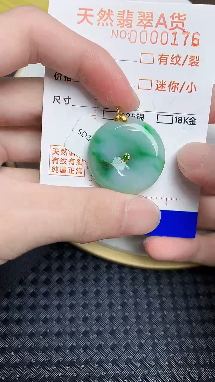 【闪购商品】翡翠颈饰18K金镶嵌68767867