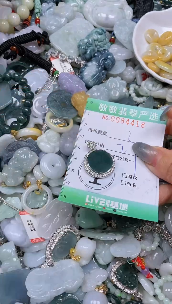 【闪购商品】翡翠颈饰未镶嵌闪购0084418