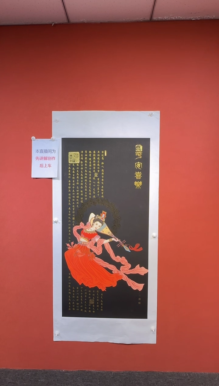 【闪购商品】国画《平安喜乐》尺寸140*67 8.4平尺