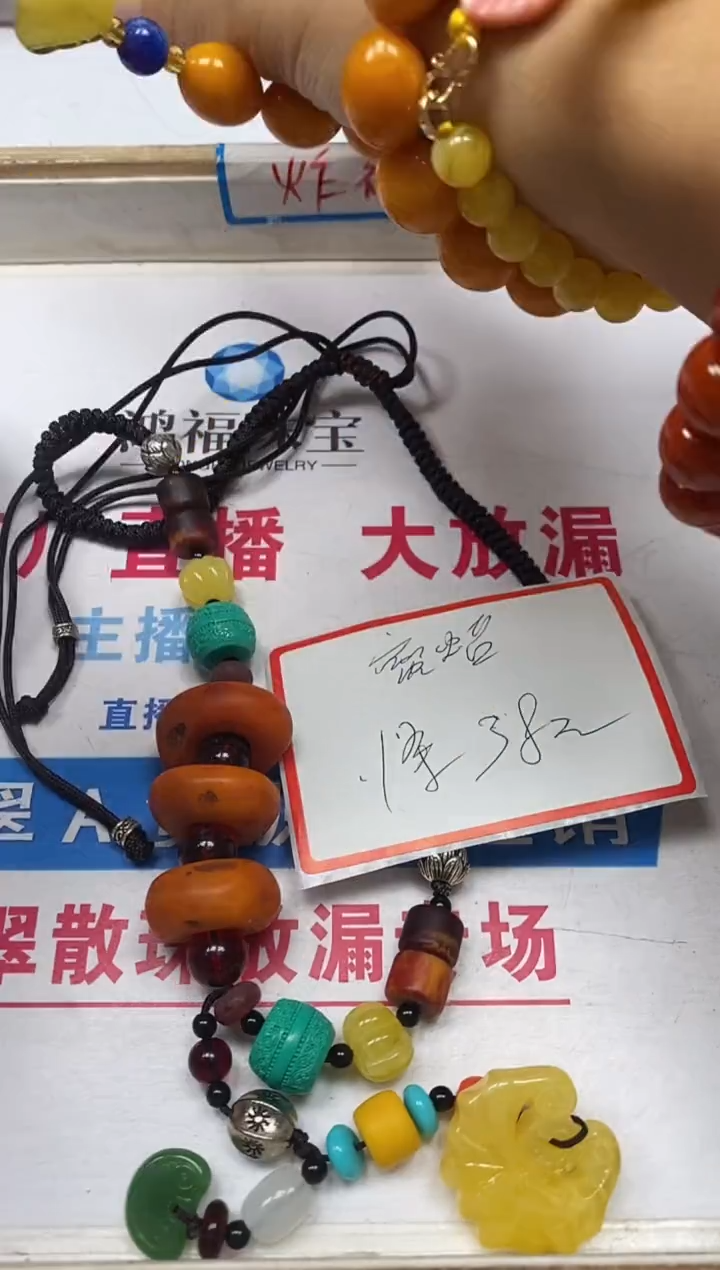 【闪购商品】蜜蜡裸石未镶嵌M265 蜜蜡 项链款一条38元