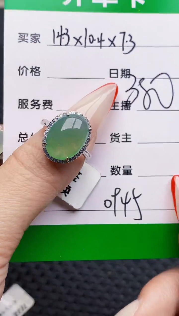 银S925镶嵌戒指翡翠0945