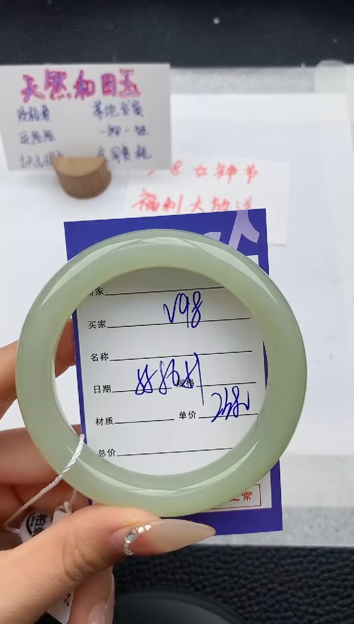 【闪购商品】和田玉手镯未镶嵌98友缘微色差T5