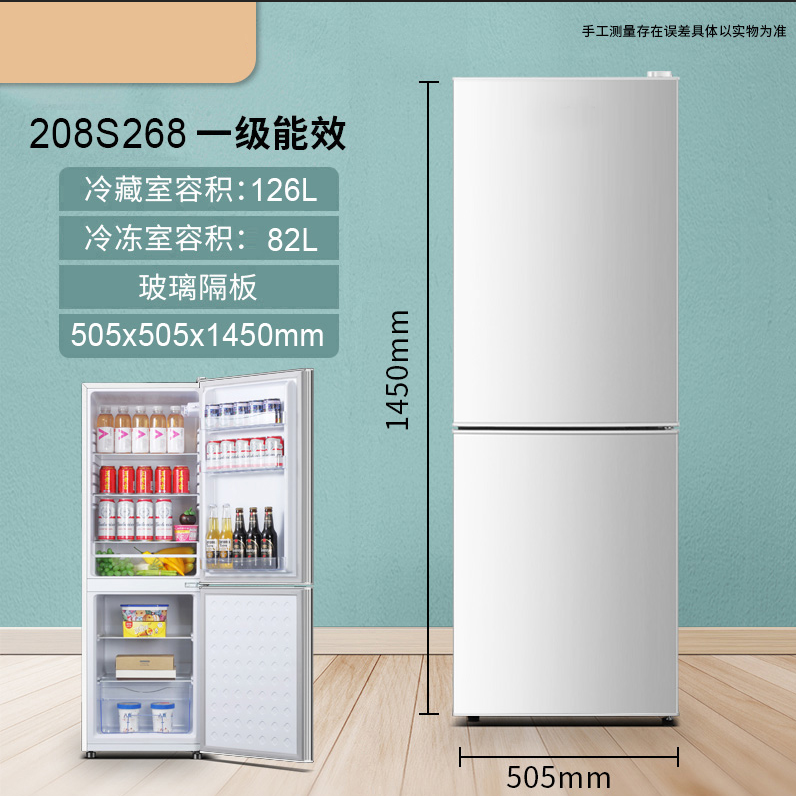 （运损冰箱）大容量家商用冰箱公寓出租房办公室两门省电节能冰箱