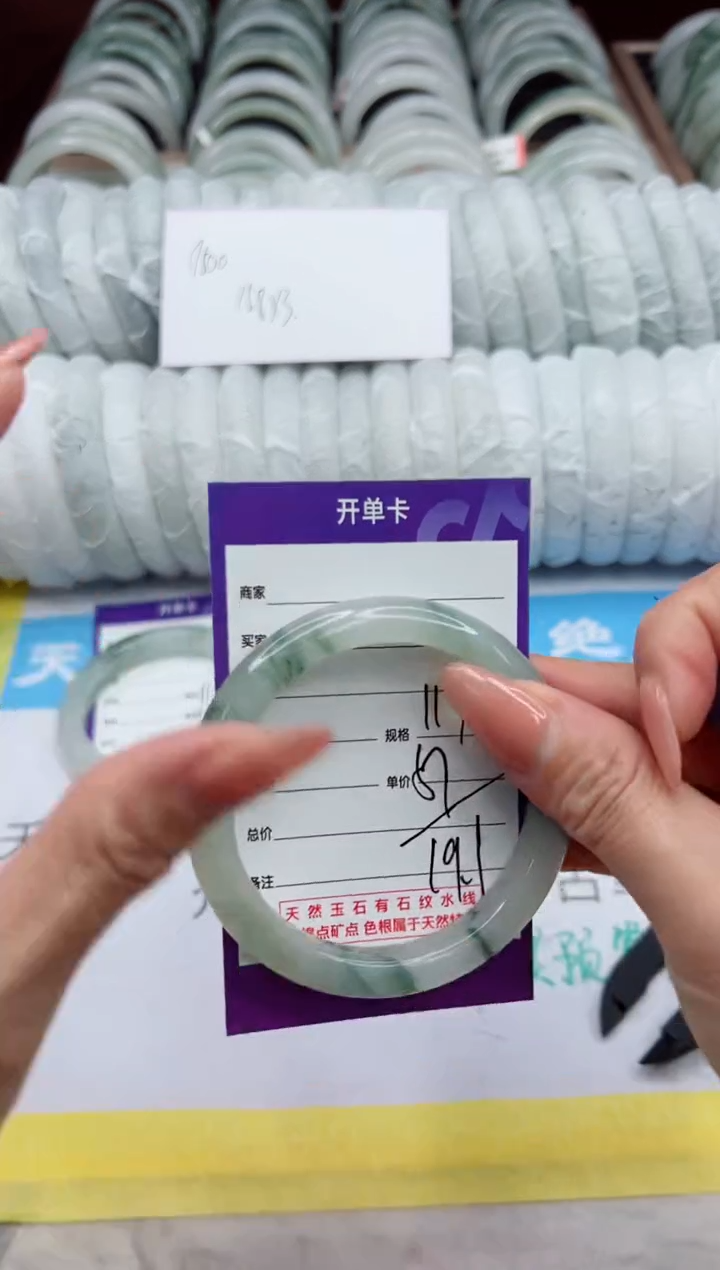【闪购商品】石英质玉手镯未镶嵌117