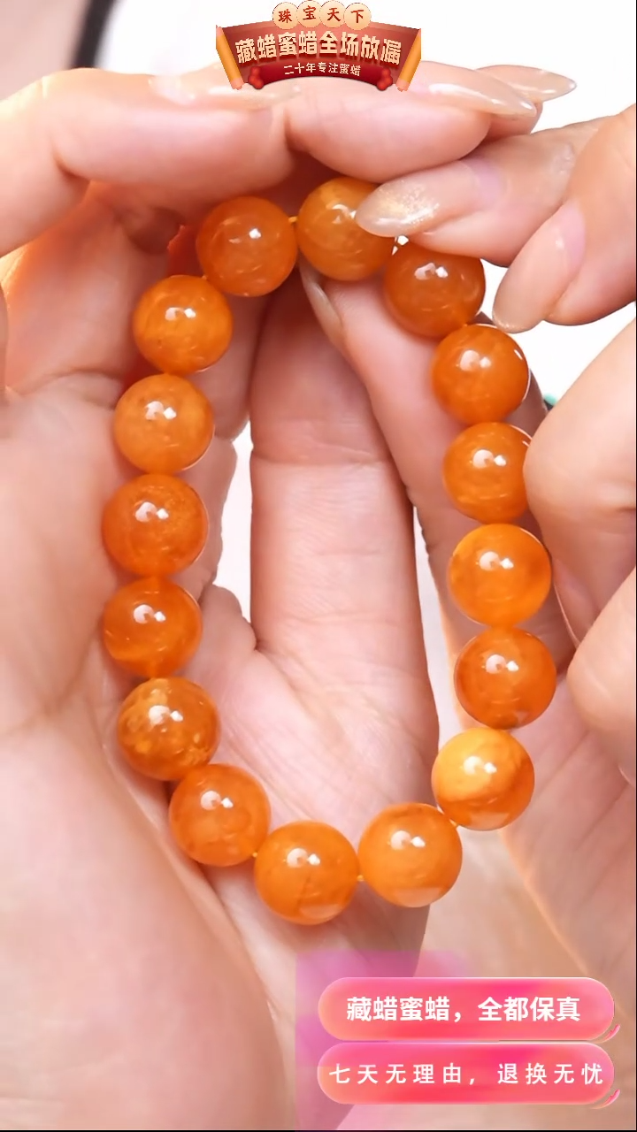 【闪购商品】蜜蜡颈饰未镶嵌1397天然蜜蜡琥珀假一罚四