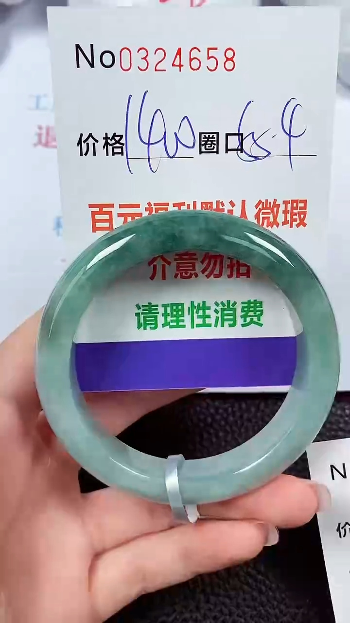 【闪购商品】翡翠手镯未镶嵌00324658