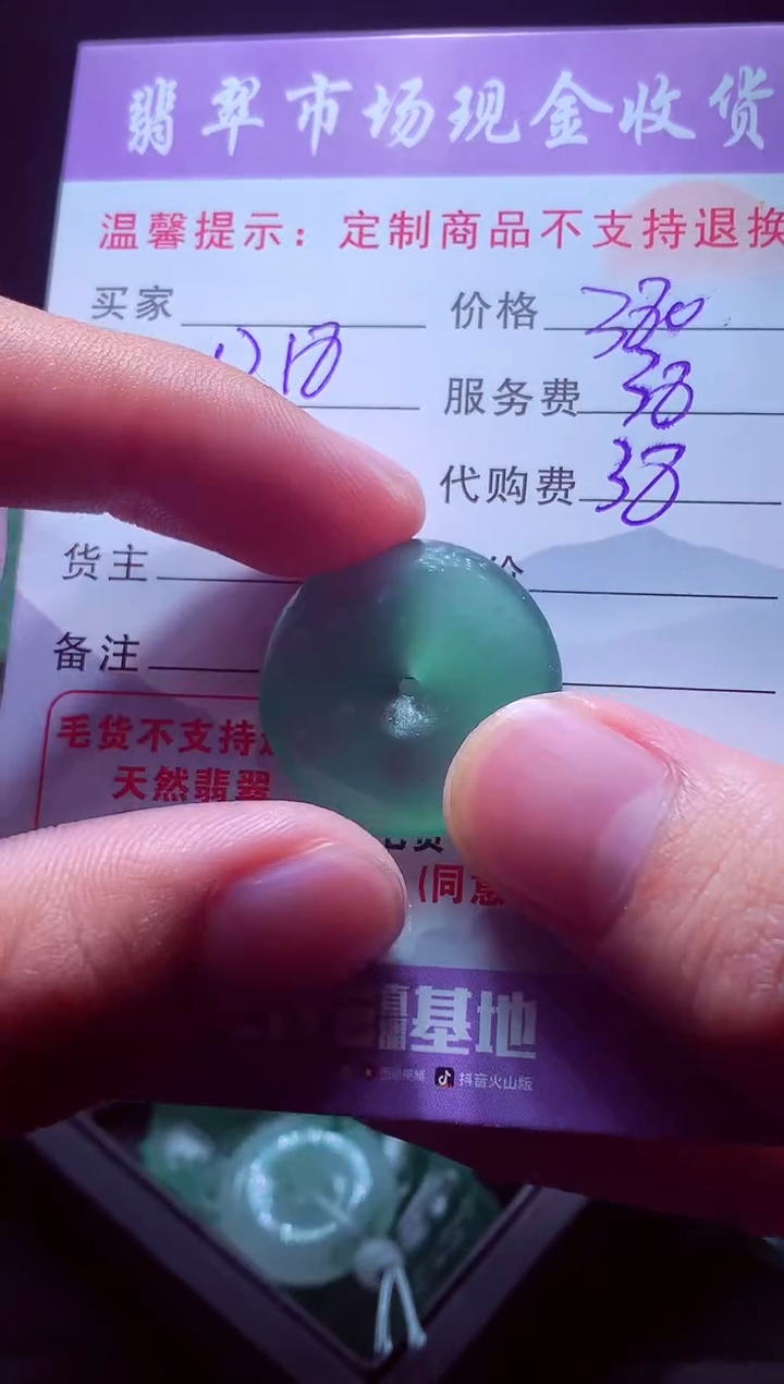 未镶嵌定制翡翠Z*毛货翡翠定制519276