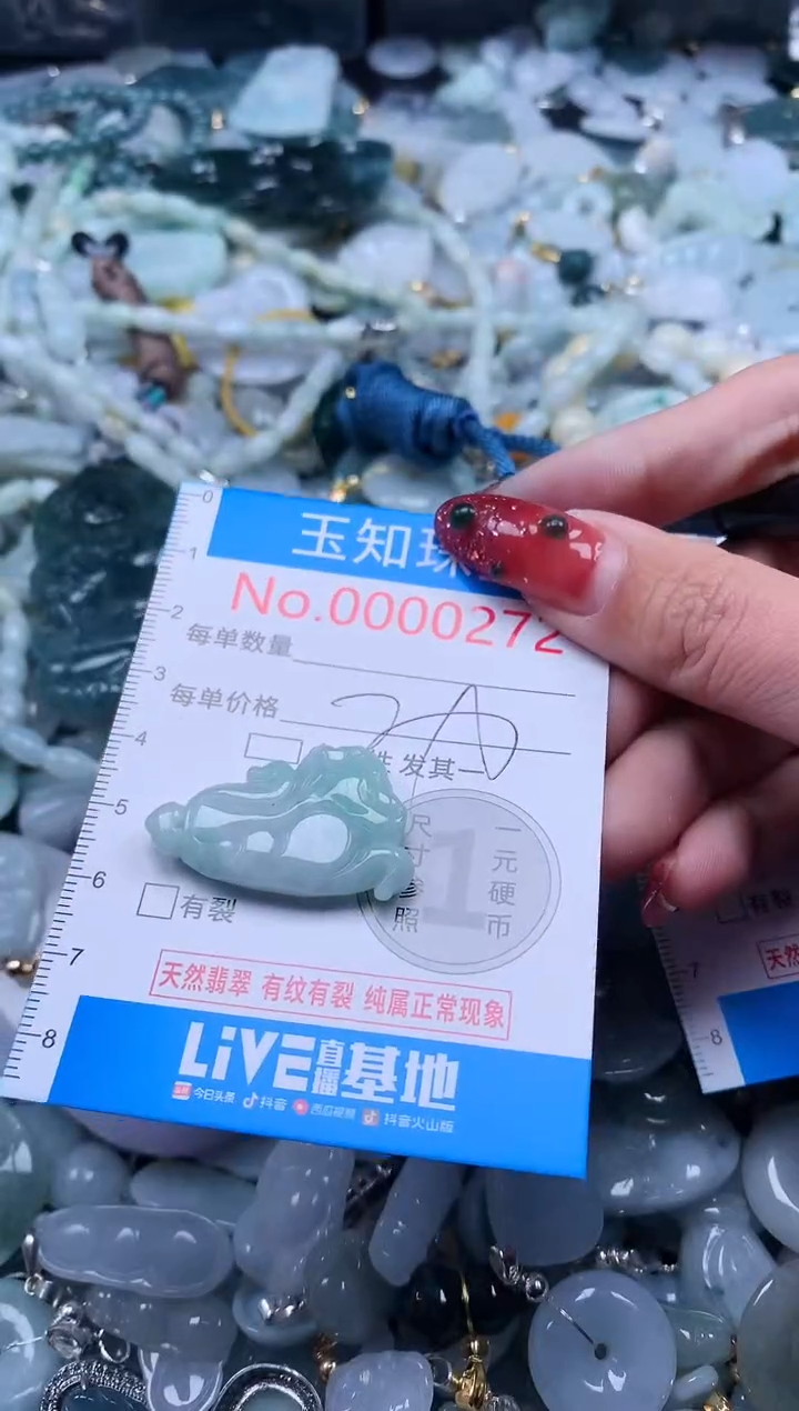 【闪购商品】翡翠吊坠(不含链)未镶嵌272