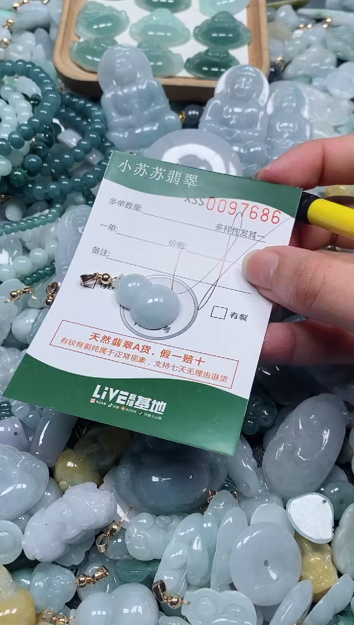 【闪购商品】翡翠颈饰未镶嵌闪购商品0097686