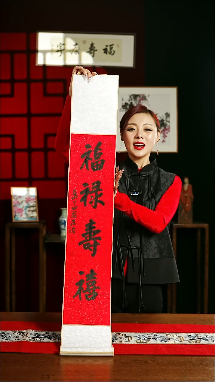 【闪购商品】书法书法卷轴17*110红黑福禄寿喜