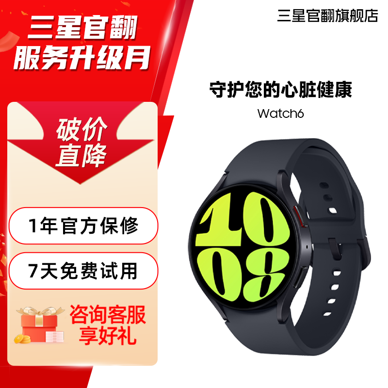 准新品 Samsung/三星 【特价机】Watch6 智能电话手表手环通话支付 
