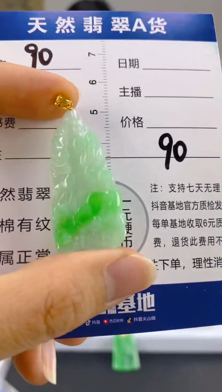 【闪购商品】翡翠颈饰18K金镶嵌天然A货翡翠