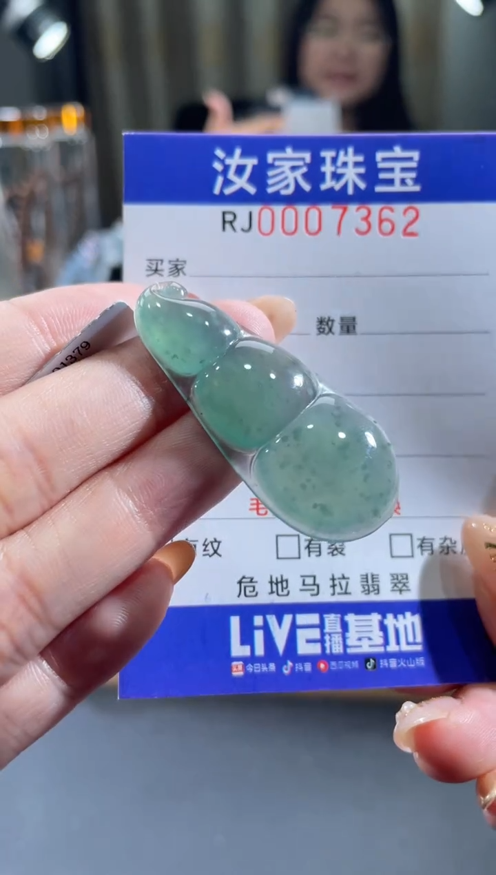 未镶嵌挂件翡翠7362