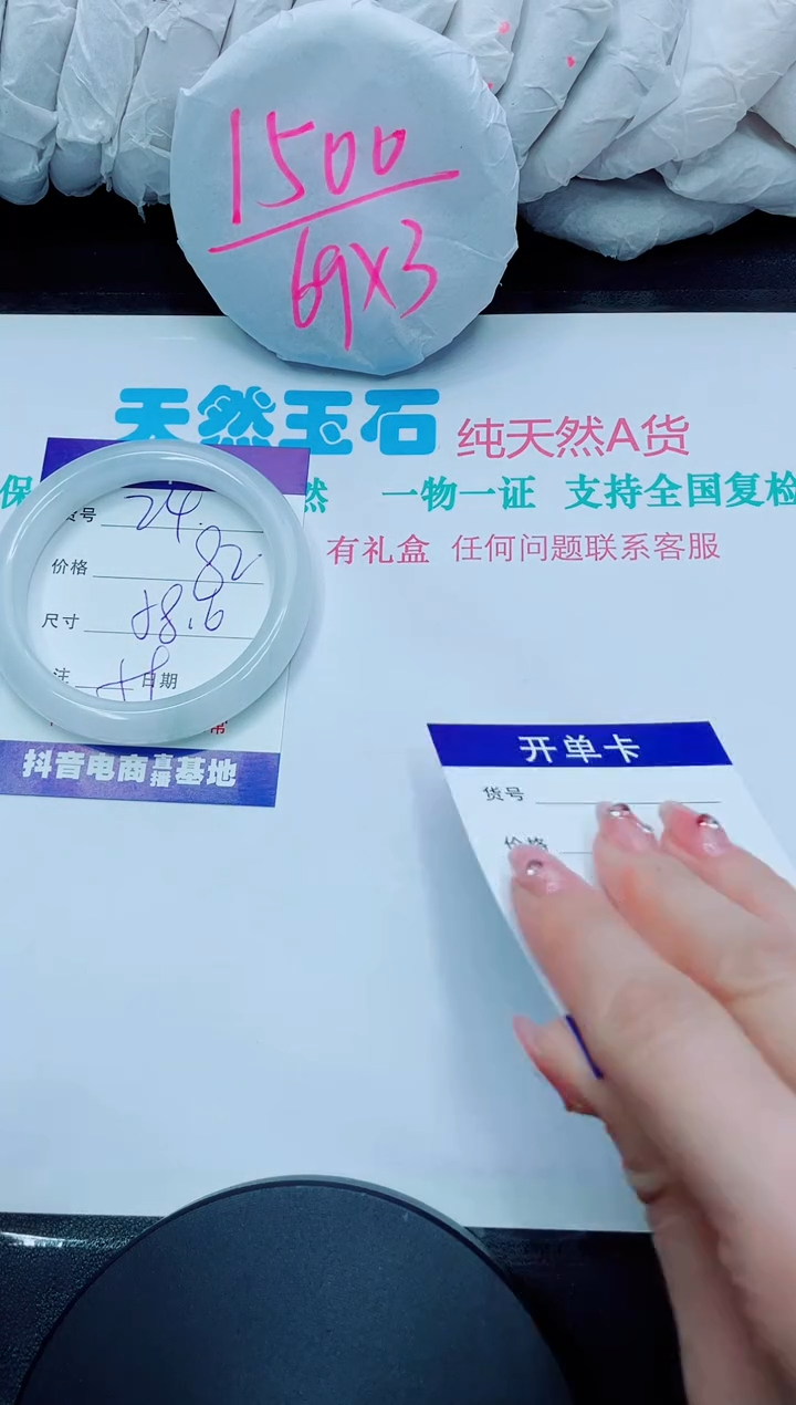 【闪购商品】石英质玉手镯未镶嵌24