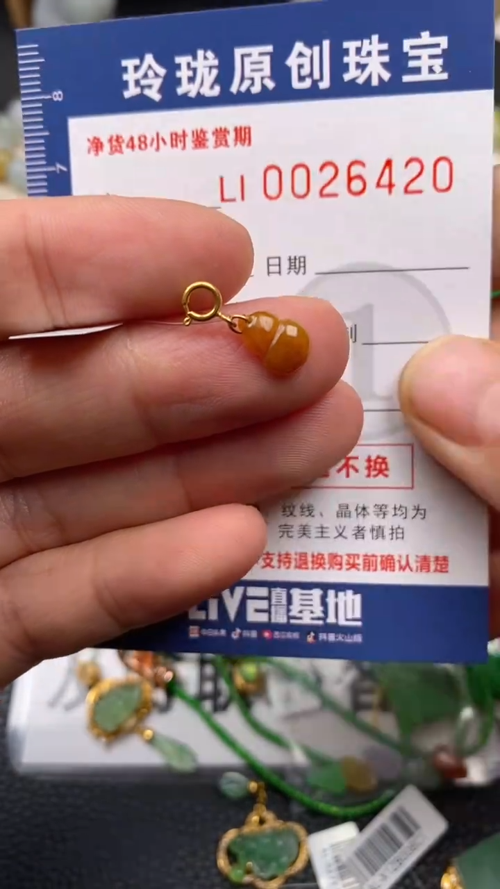 【闪购商品】翡翠颈饰18K金镶嵌翡翠净货26420