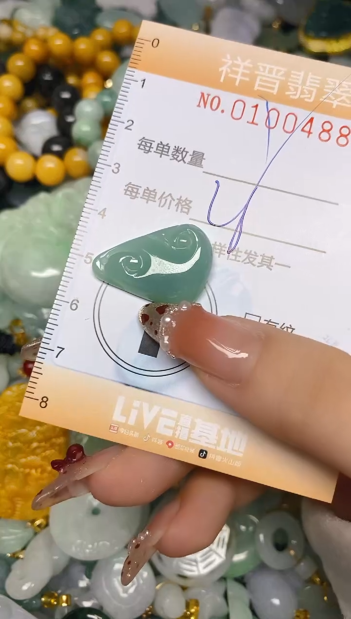 【闪购商品】翡翠颈饰未镶嵌闪购0100488