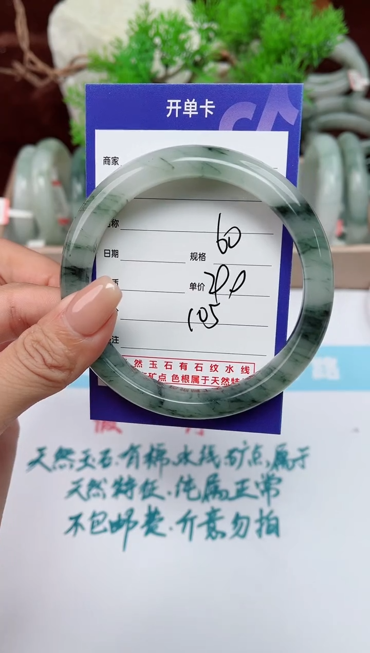 【闪购商品】石英质玉手镯未镶嵌165