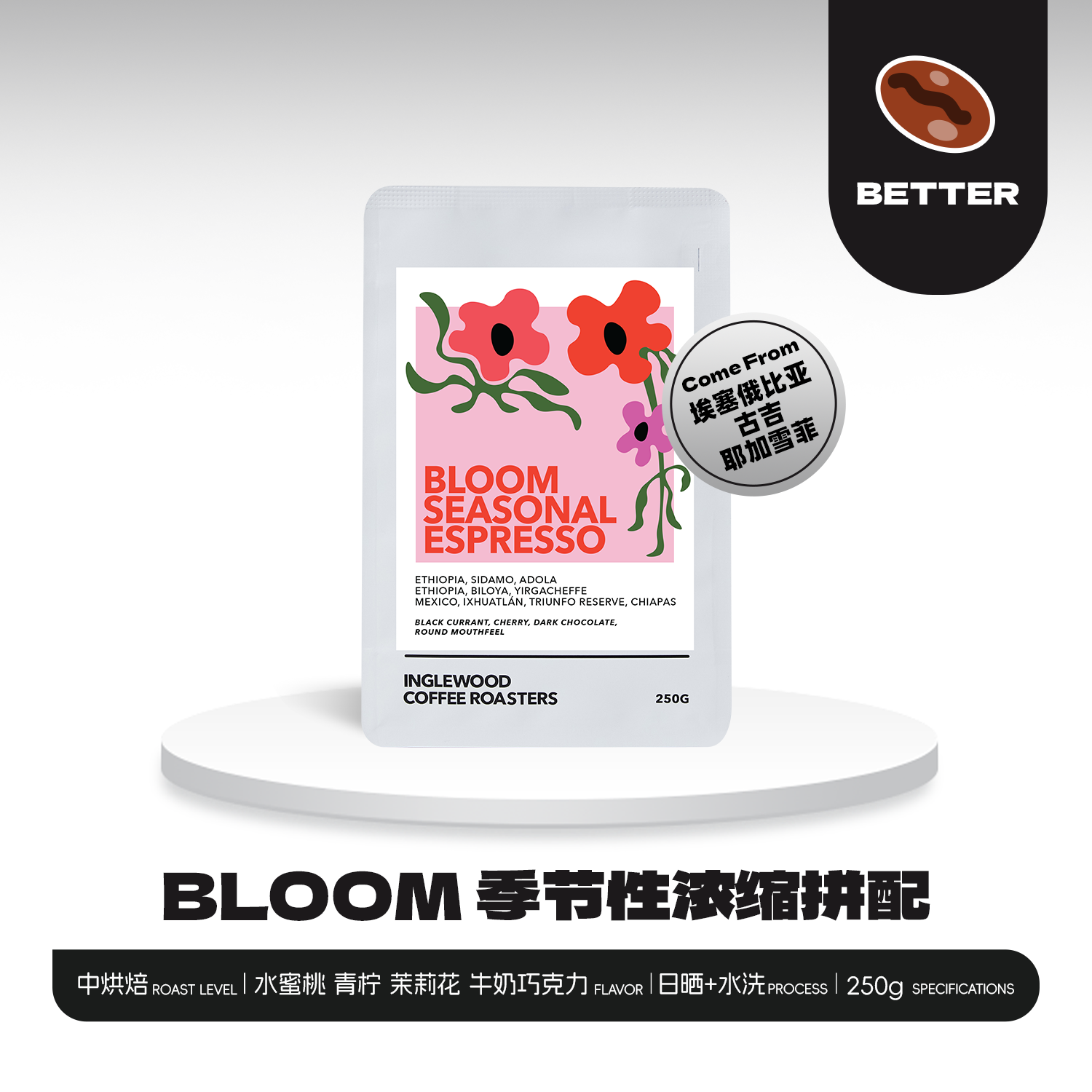 【超值】澳洲进口烘焙Bloom季节拼配意式咖啡果香0卡黑咖啡早安咖