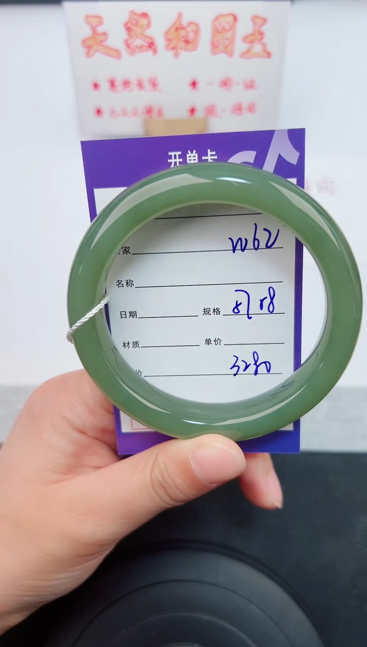 未镶嵌手镯和田玉62钰涧微色差T6