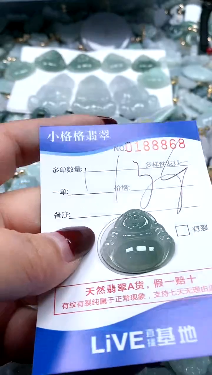 【闪购商品】翡翠颈饰未镶嵌闪购商品0188868