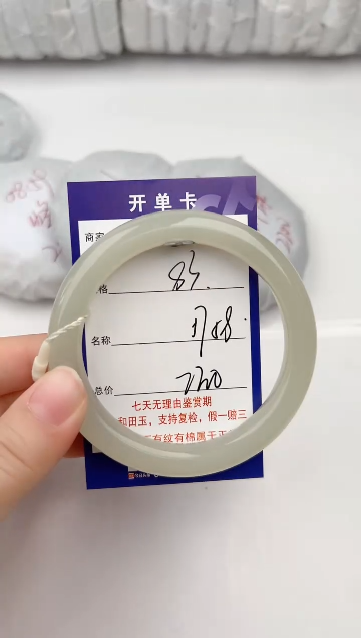 【闪购商品】和田玉手镯未镶嵌83颜色微差无瑕