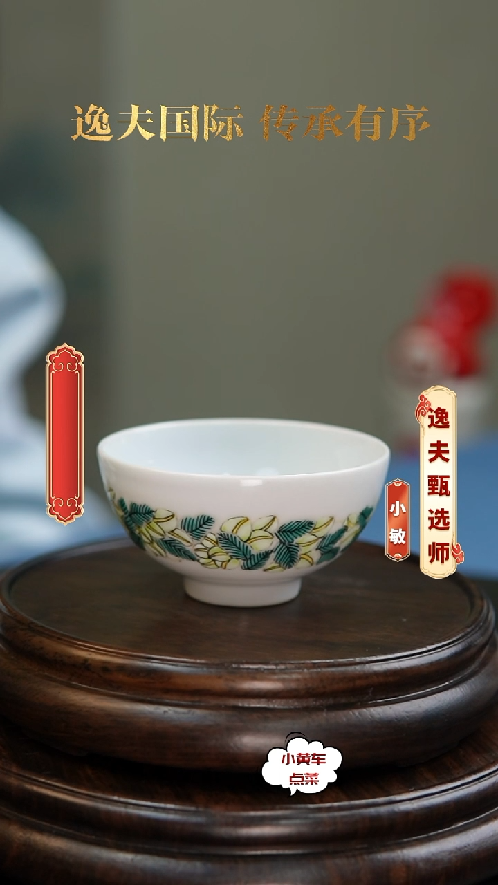 清杯63粉彩花卉茶圆